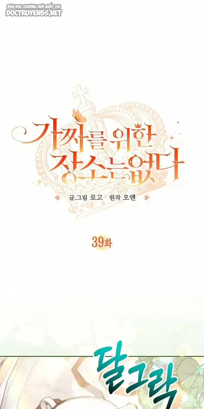 Chapter 39