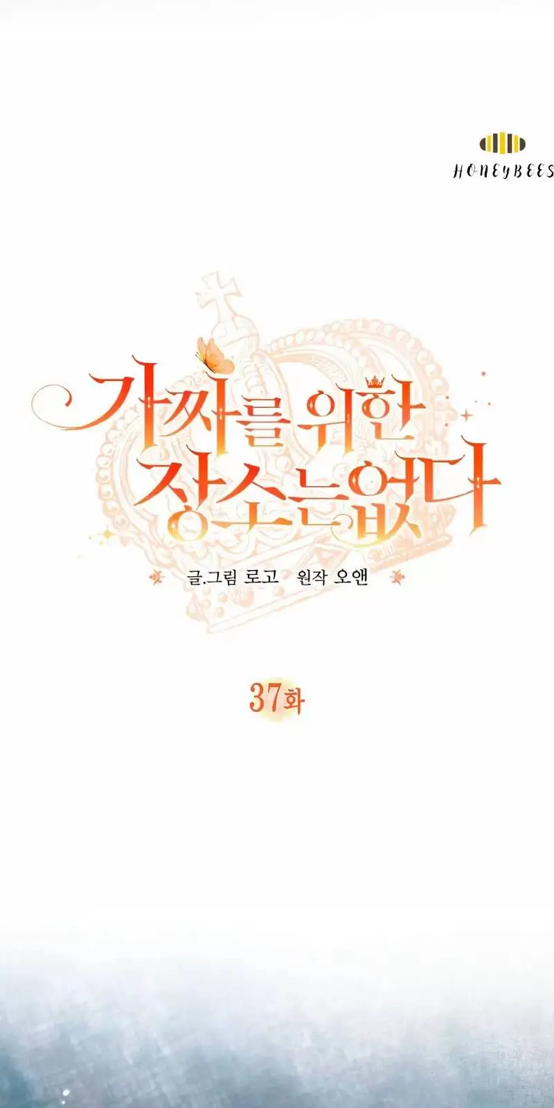 Chapter 37