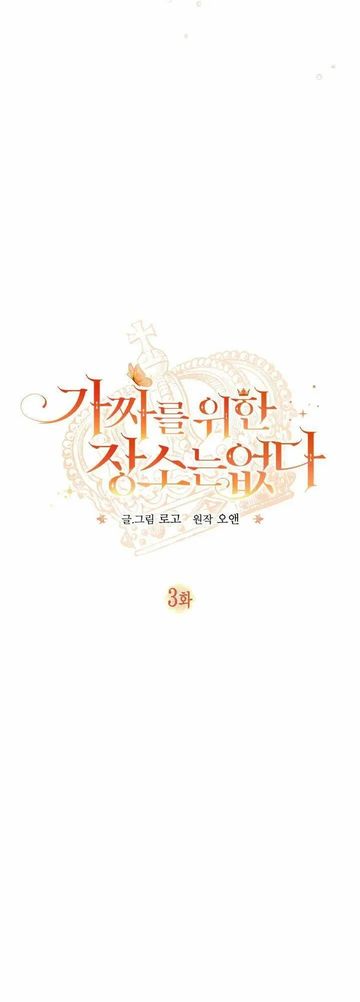 Chapter 3