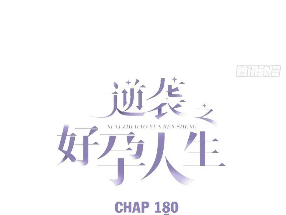 Chapter 183