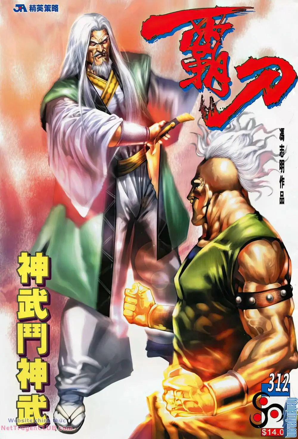 Chapter 312