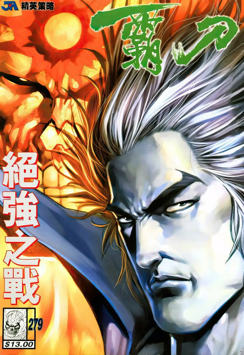 Chapter 279