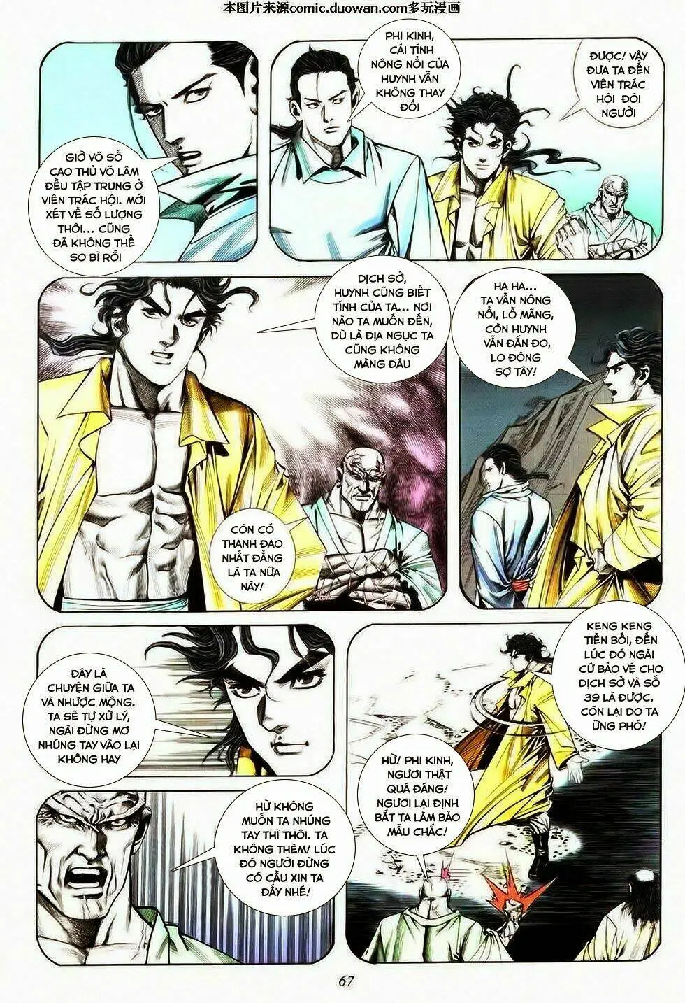 Chapter 74