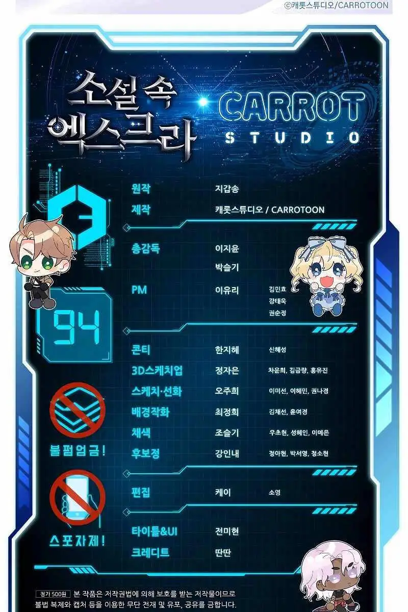 Chapter 94