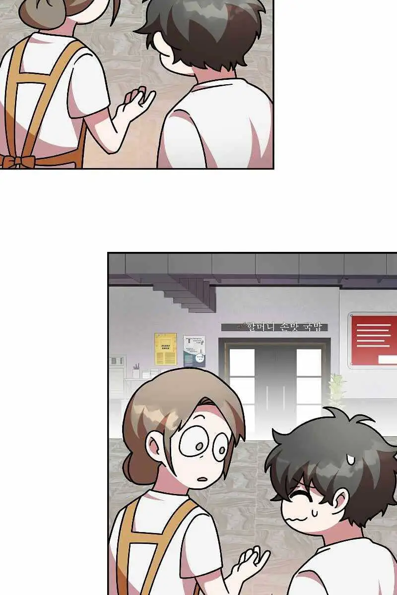 Chapter 76