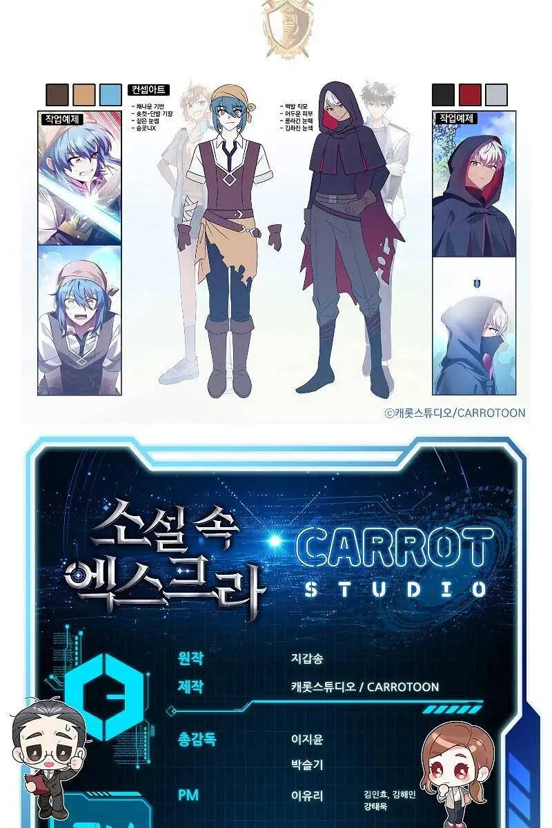 Chapter 74