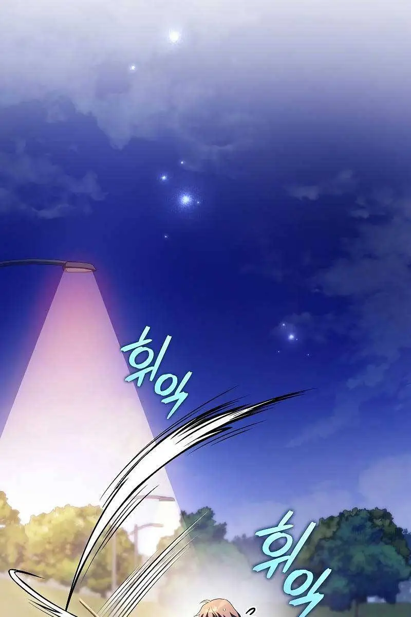 Chapter 74