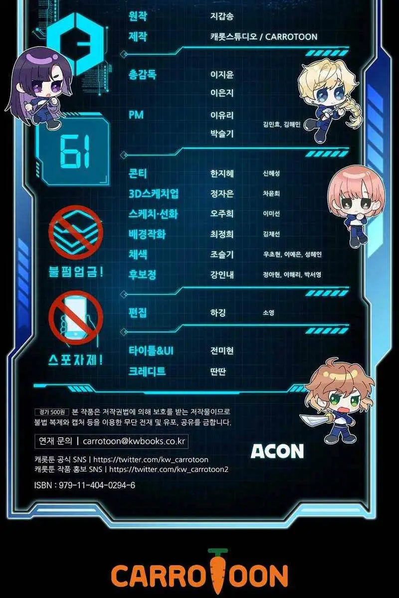 Chapter 61
