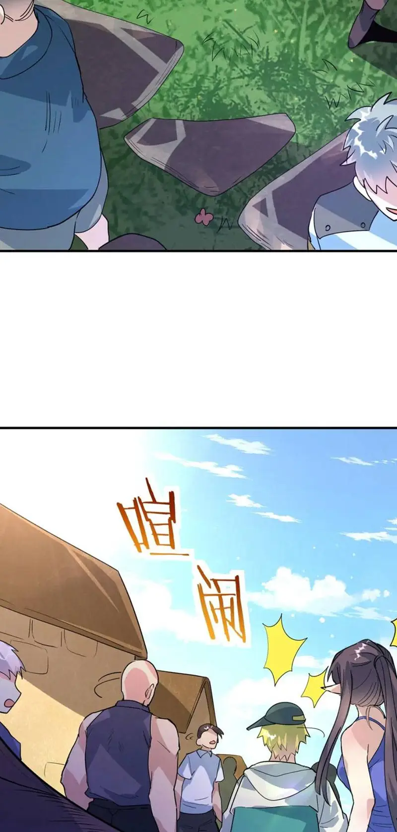 Chapter 82