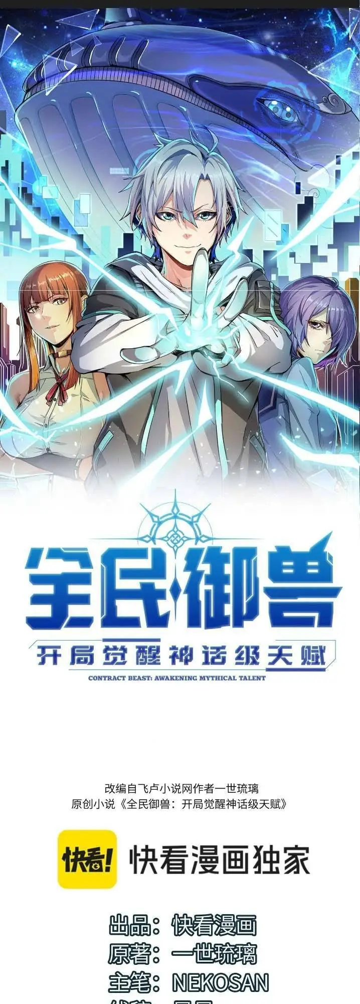 Chapter 72