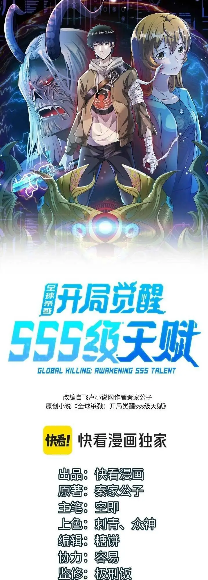 Chapter 71