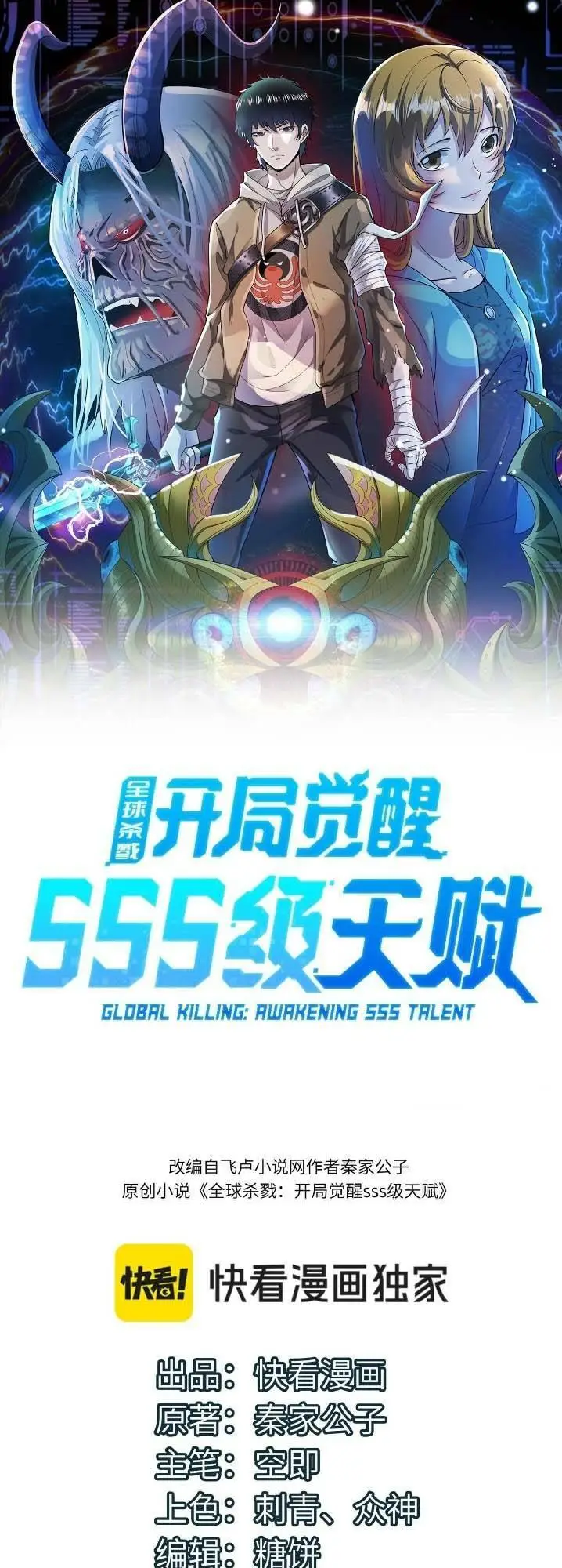 Chapter 70