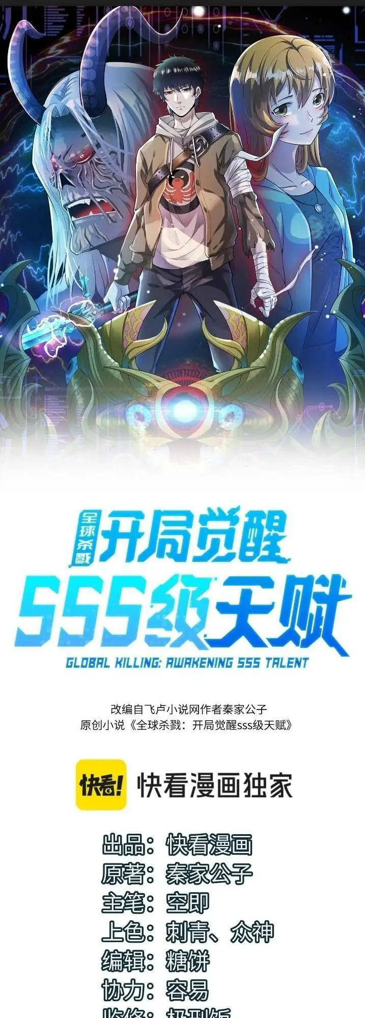Chapter 69