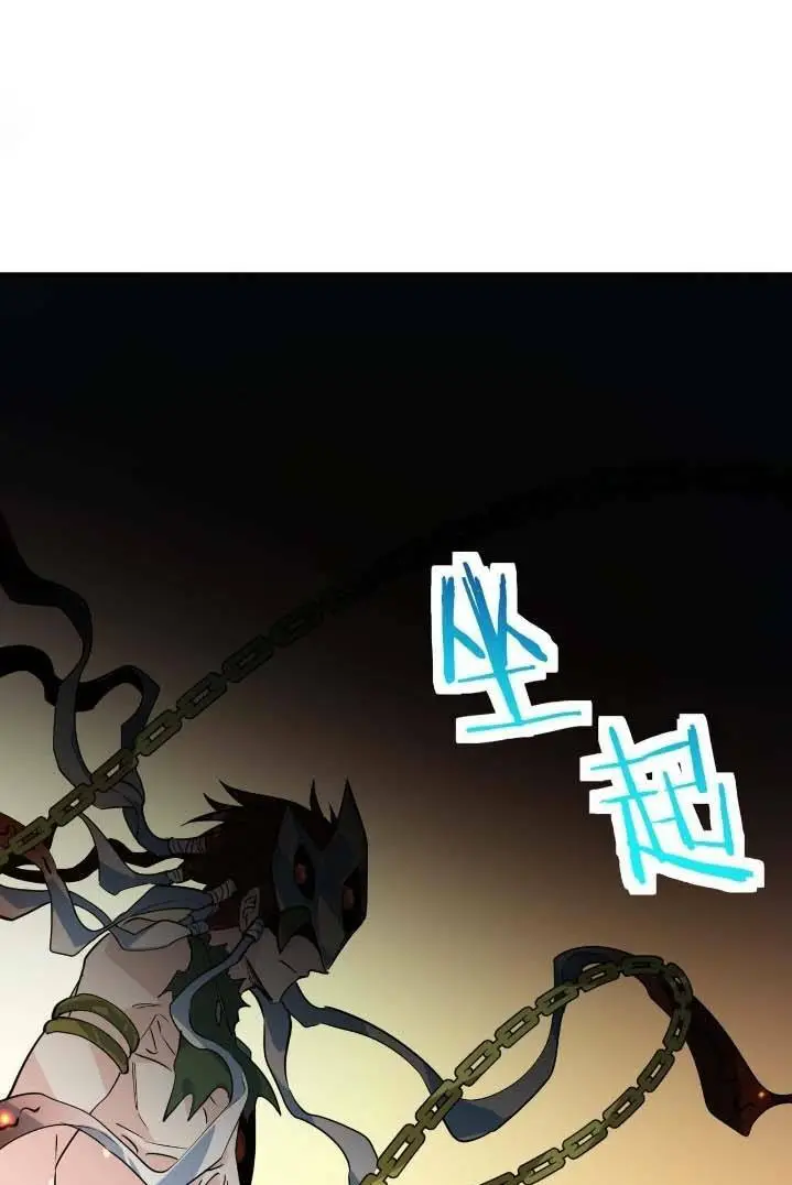 Chapter 69