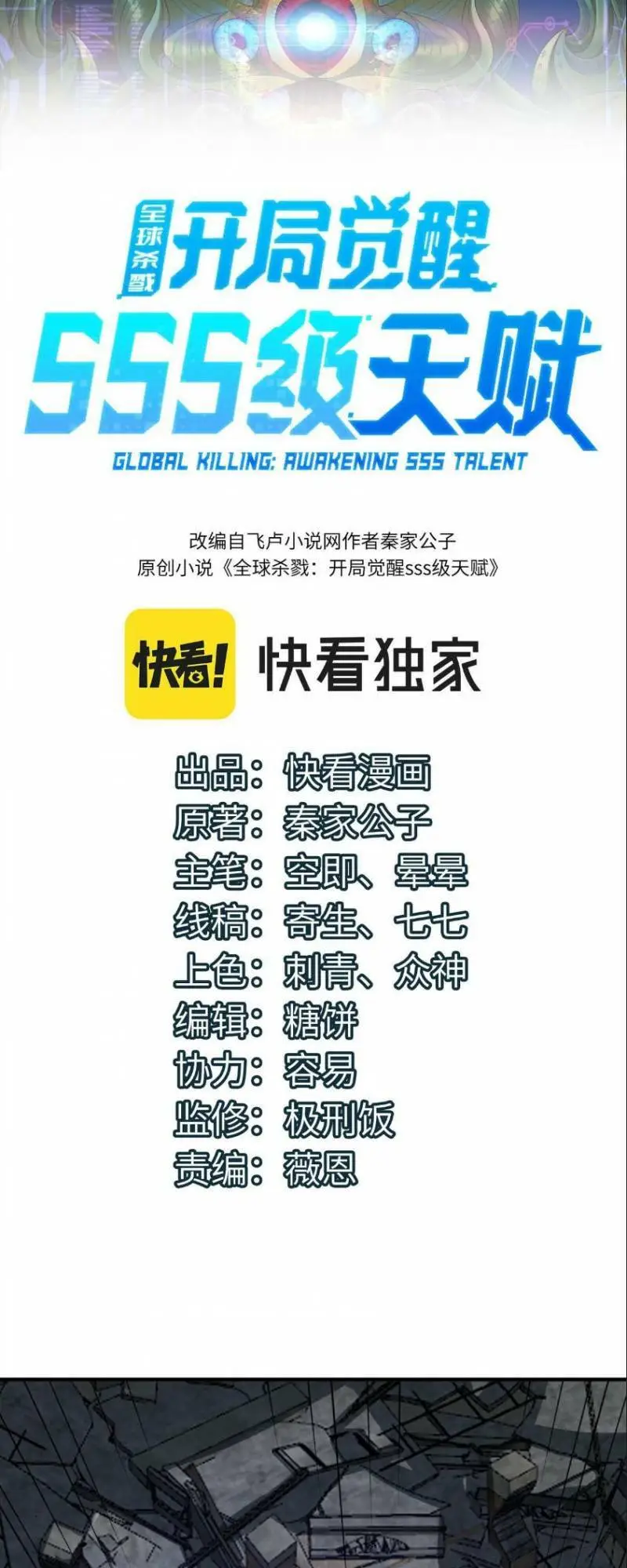 Chapter 61