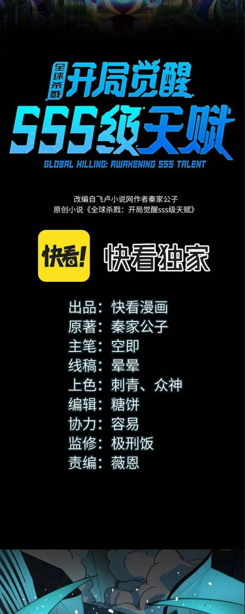 Chapter 57