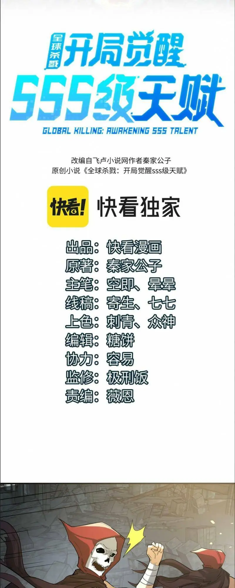 Chapter 56