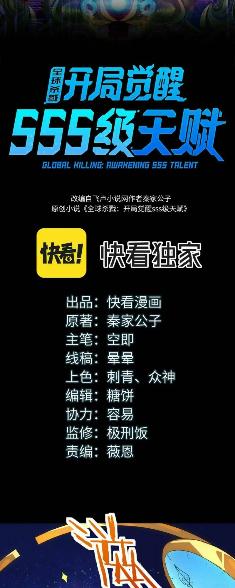 Chapter 51
