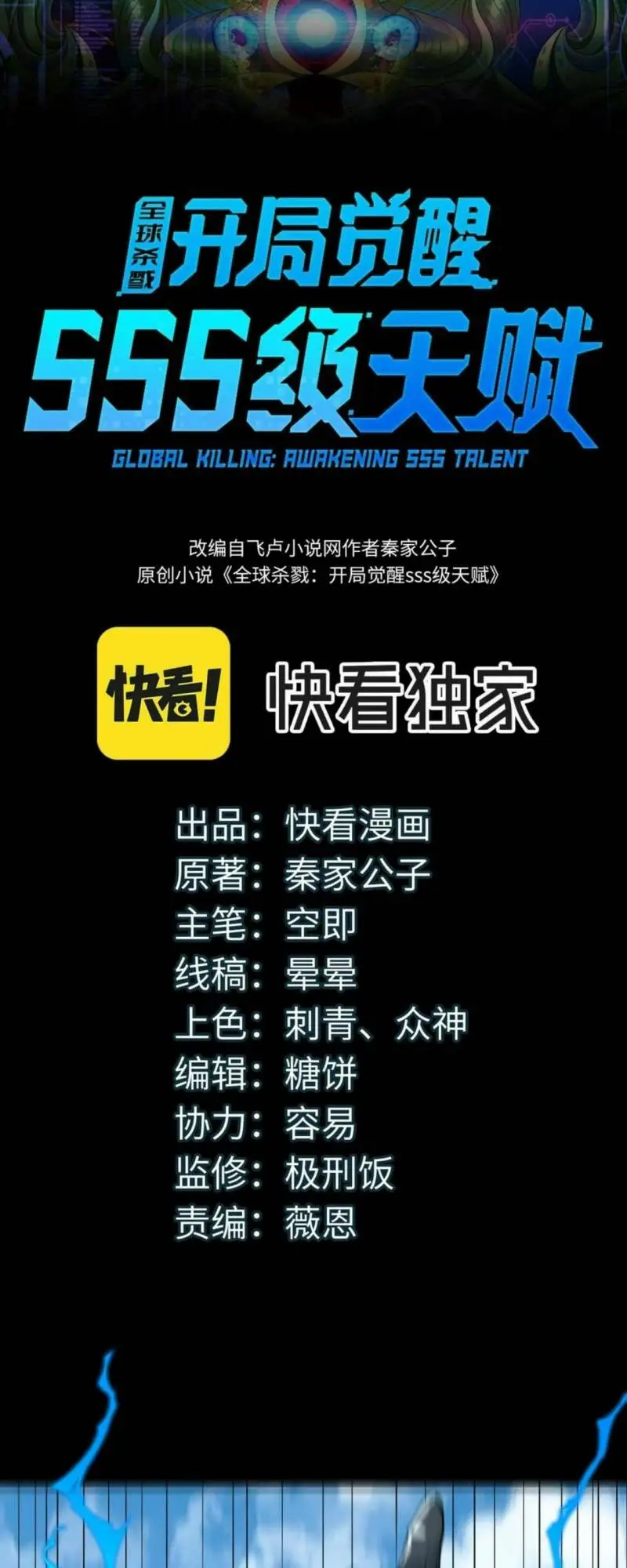Chapter 49