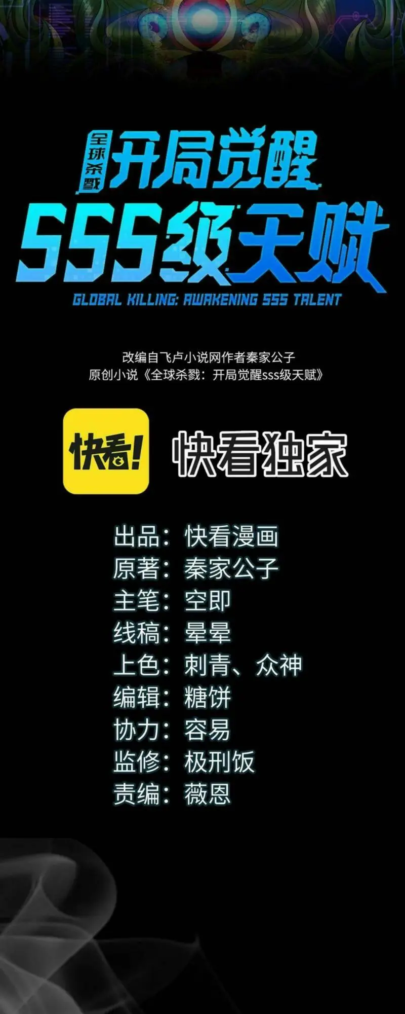 Chapter 47