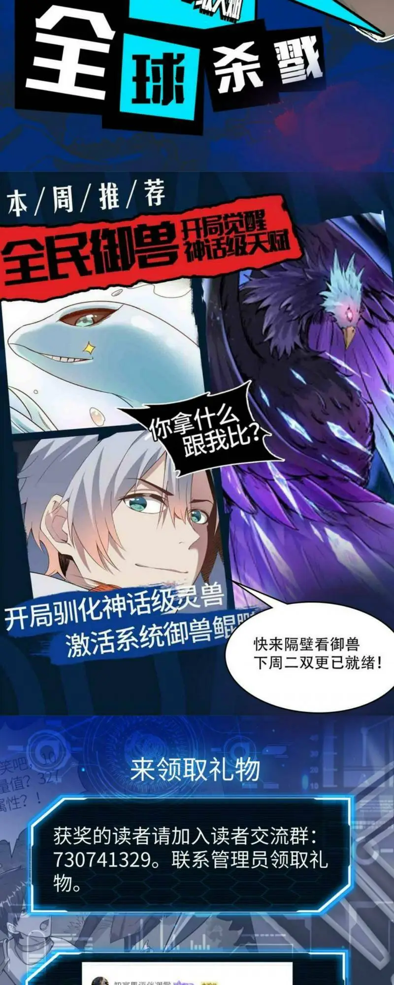 Chapter 47
