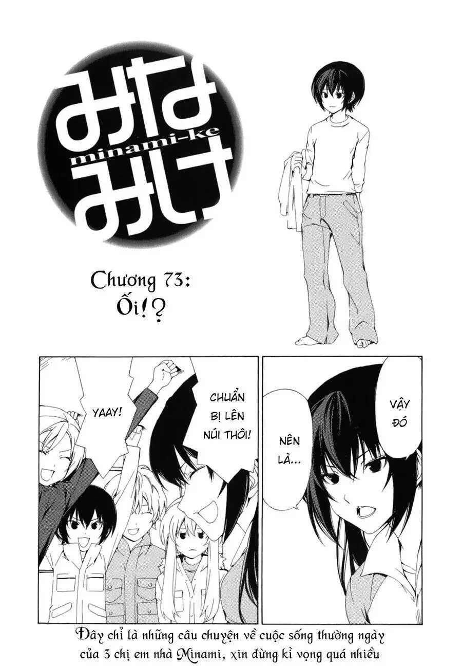 Chapter 73