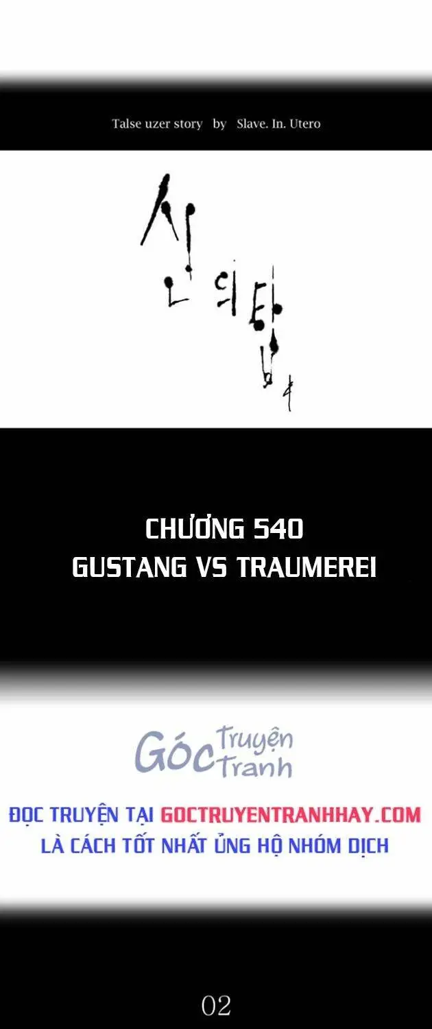 Chapter 540