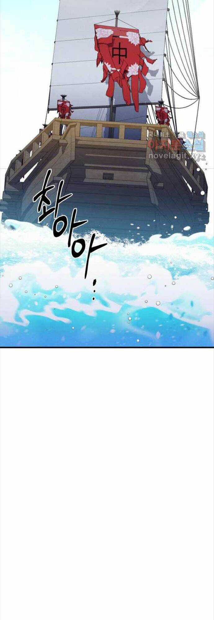 Chapter 156