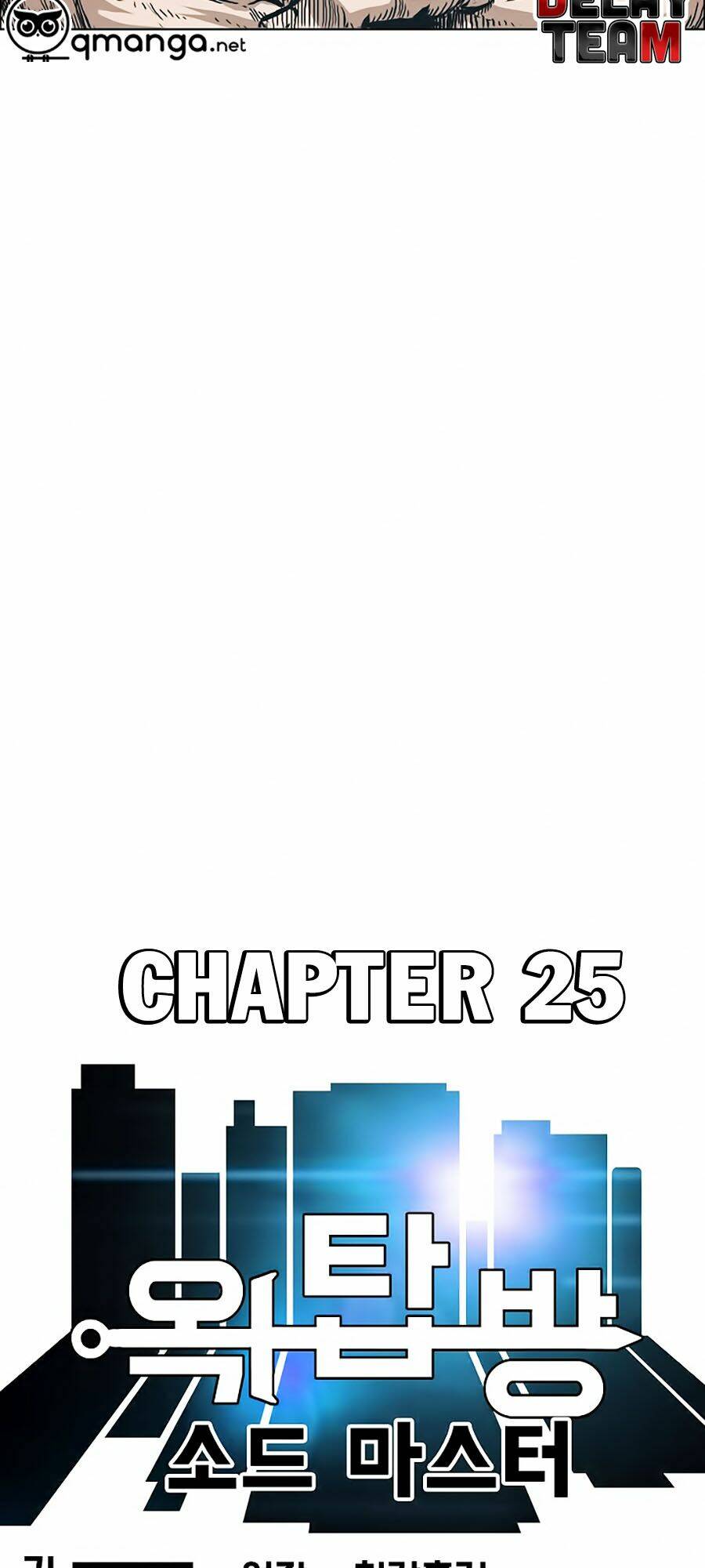 Chapter 25