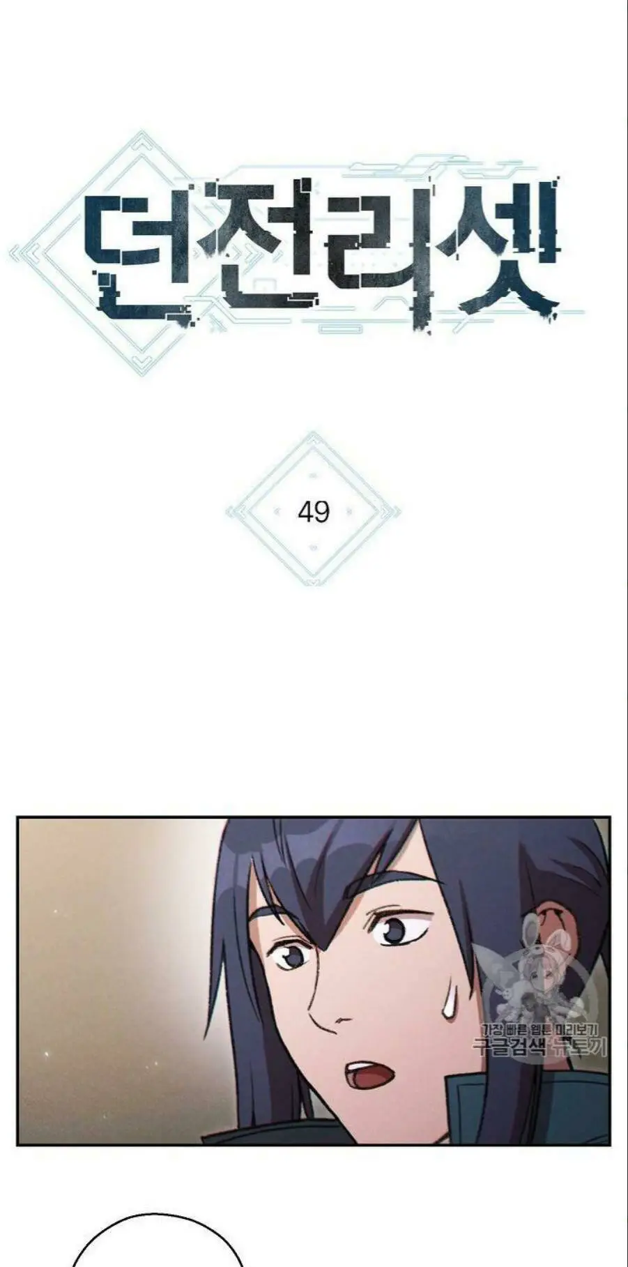 Chapter 49