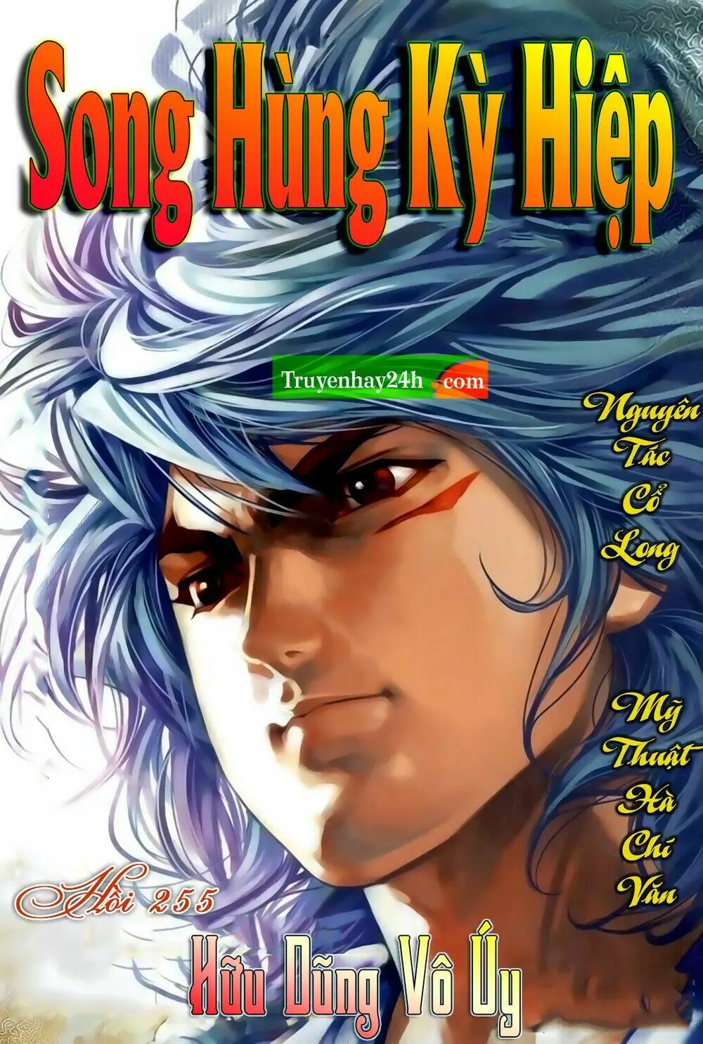 Chapter 255