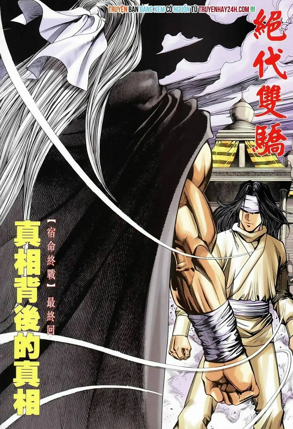 Chapter 245