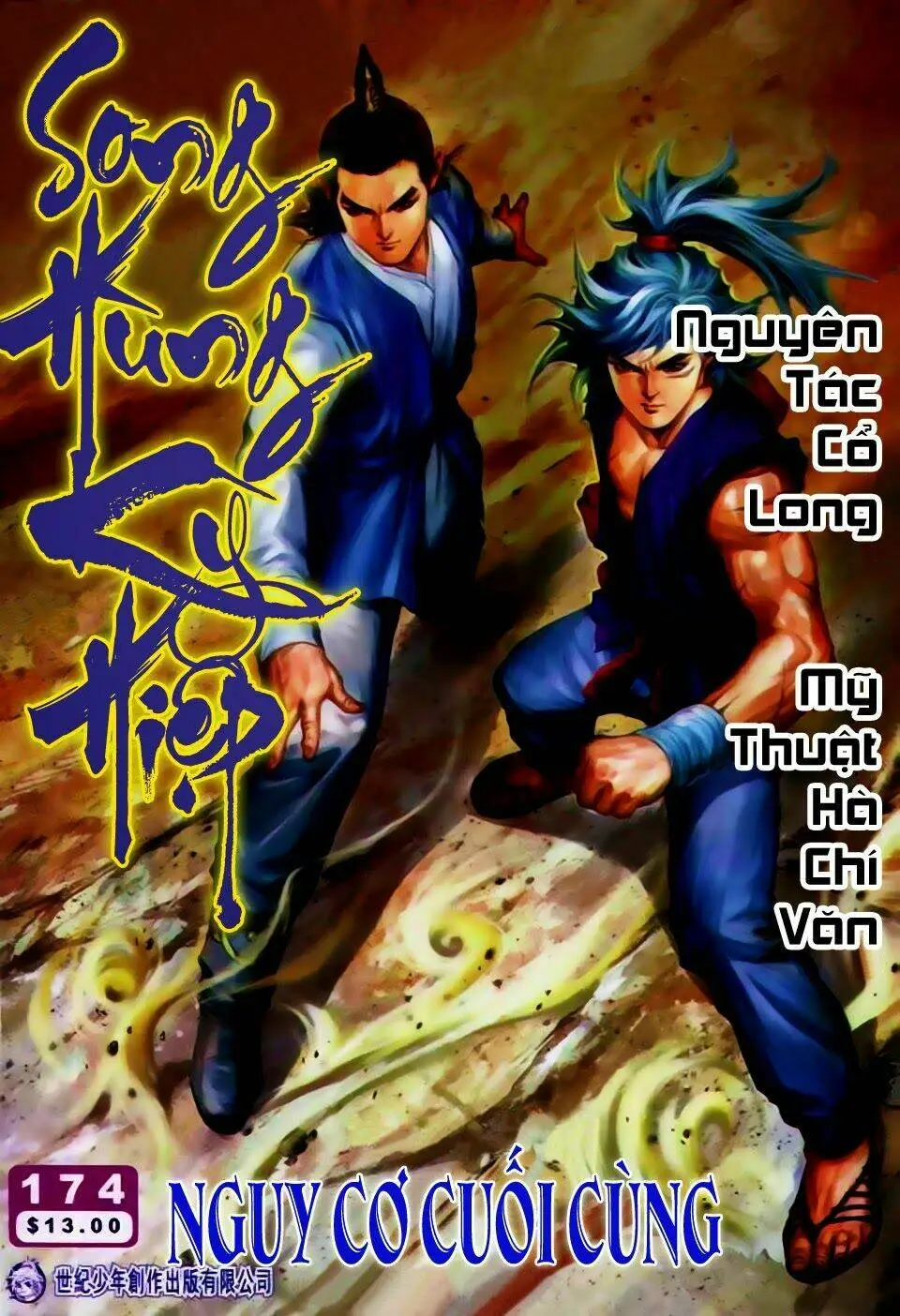 Chapter 174