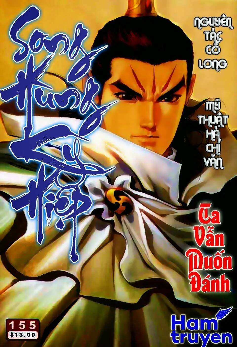 Chapter 155