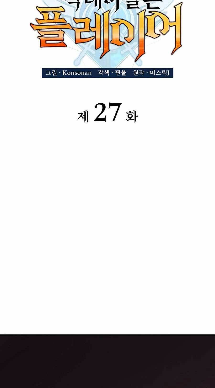 Chapter 27