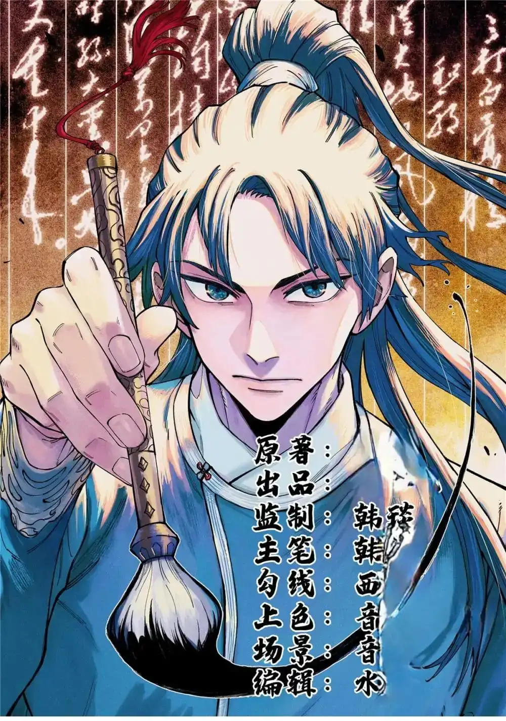 Chapter 103