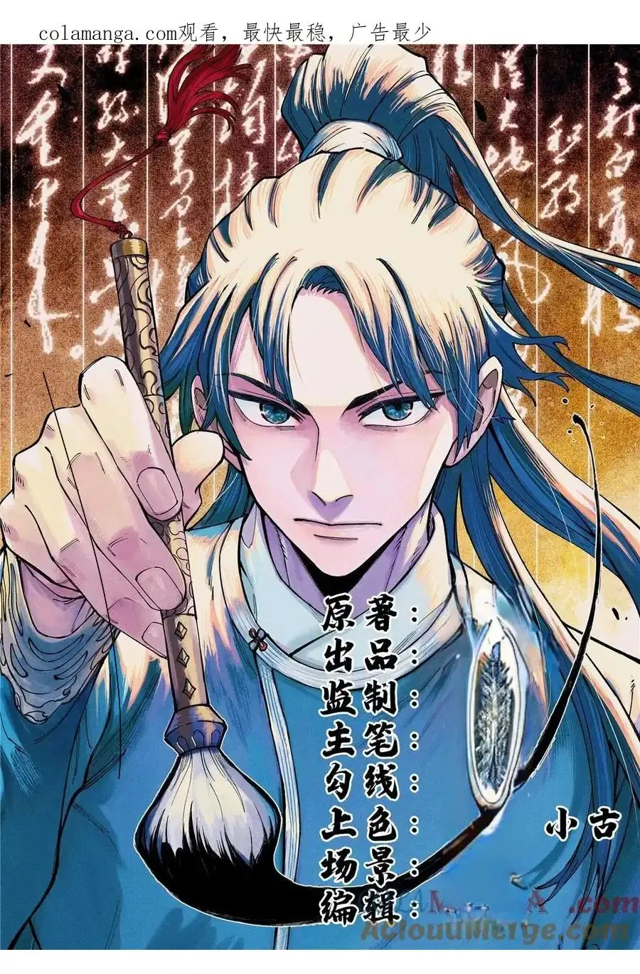 Chapter 94