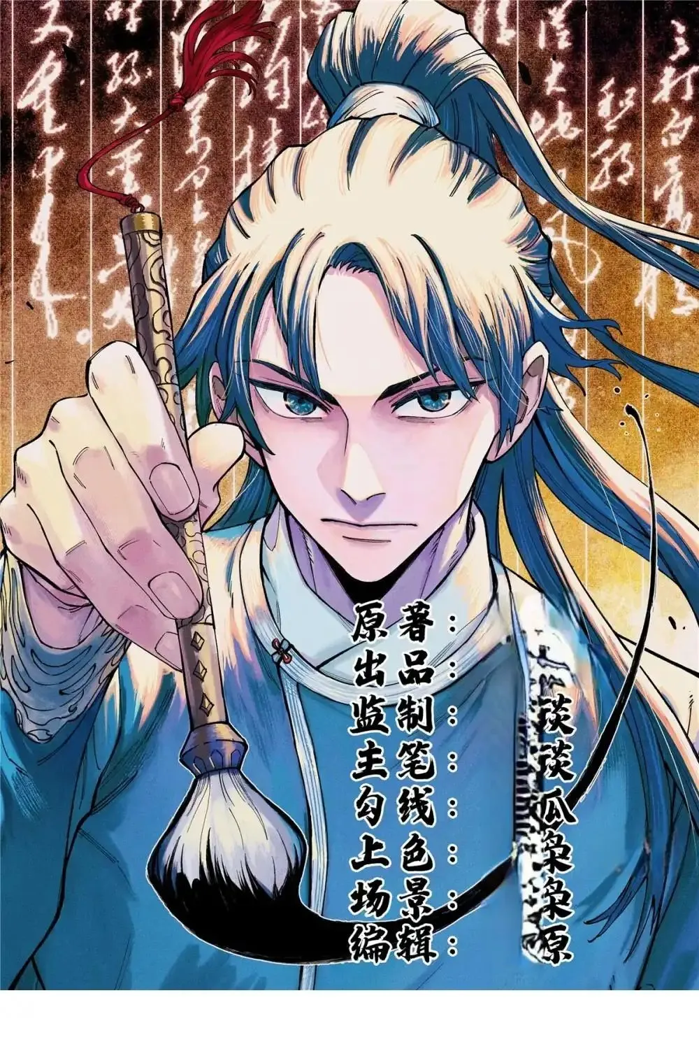 Chapter 90