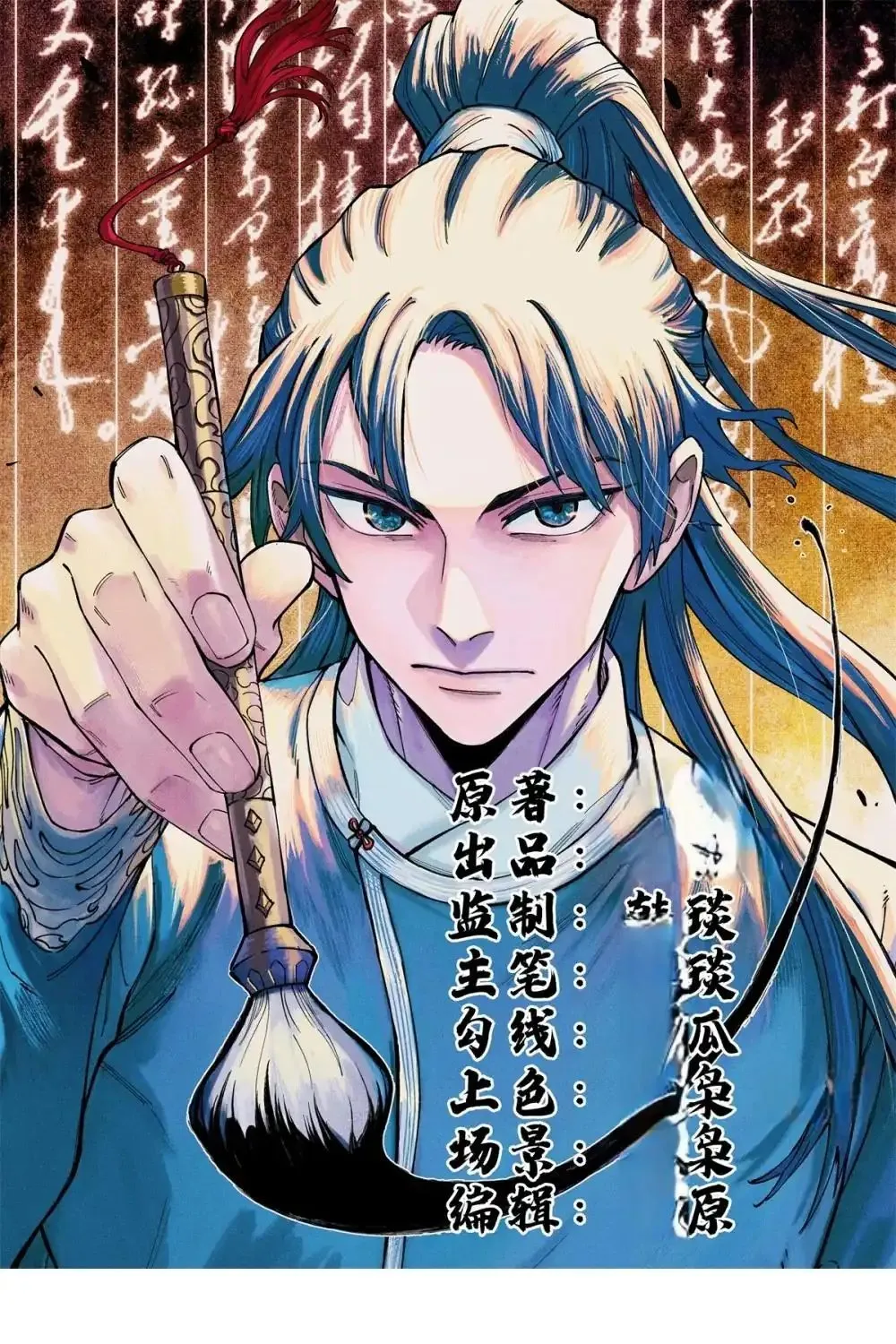 Chapter 88