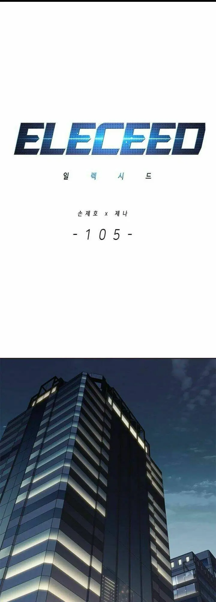 Chapter 105