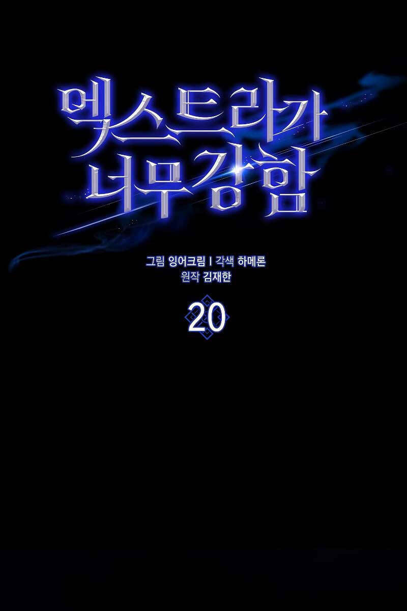 Chapter 20