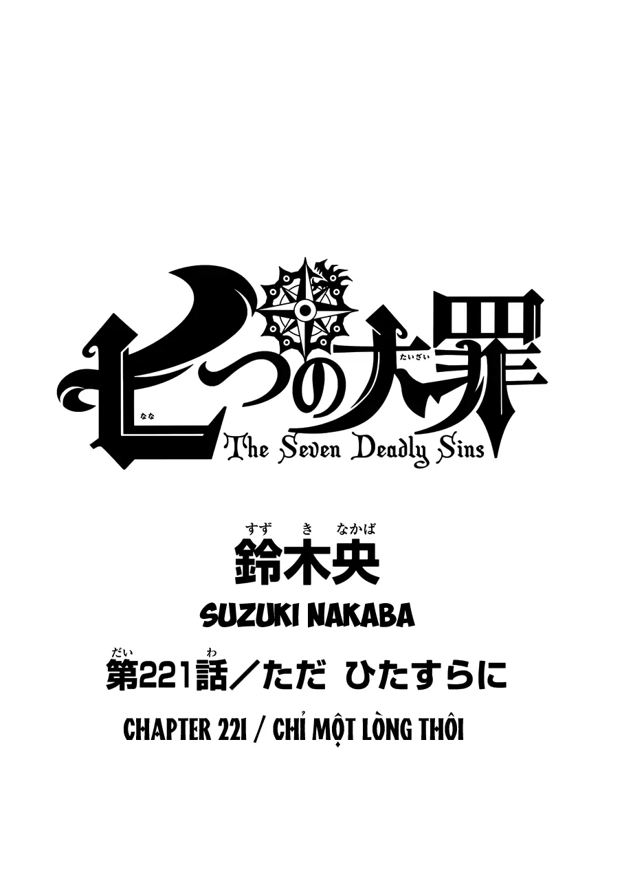 Chapter 221