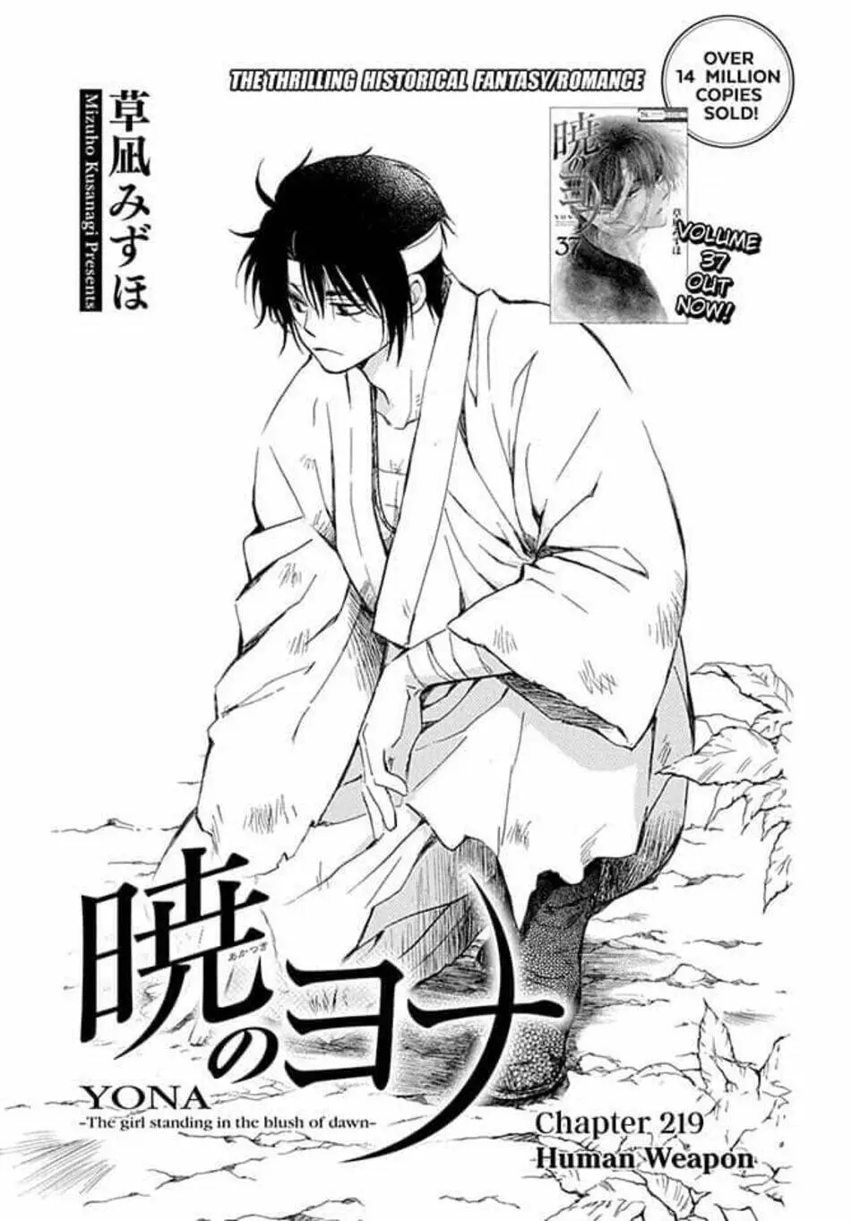 Chapter 219