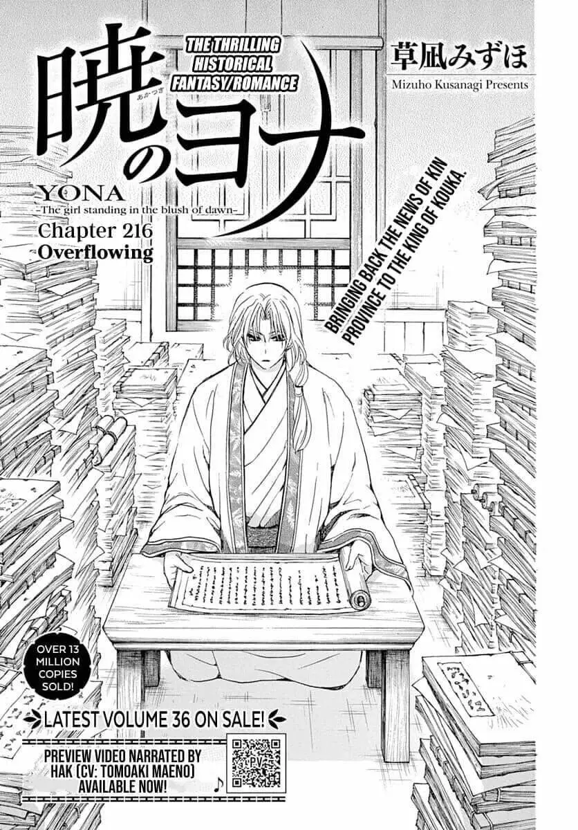 Chapter 216