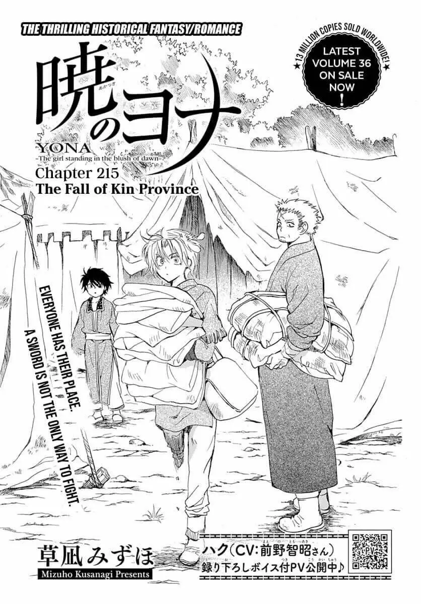 Chapter 215