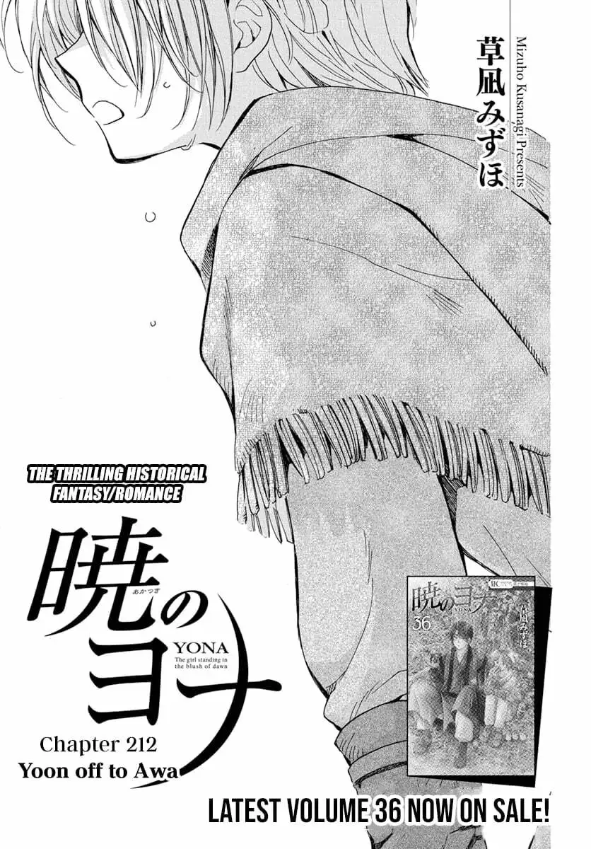 Chapter 212