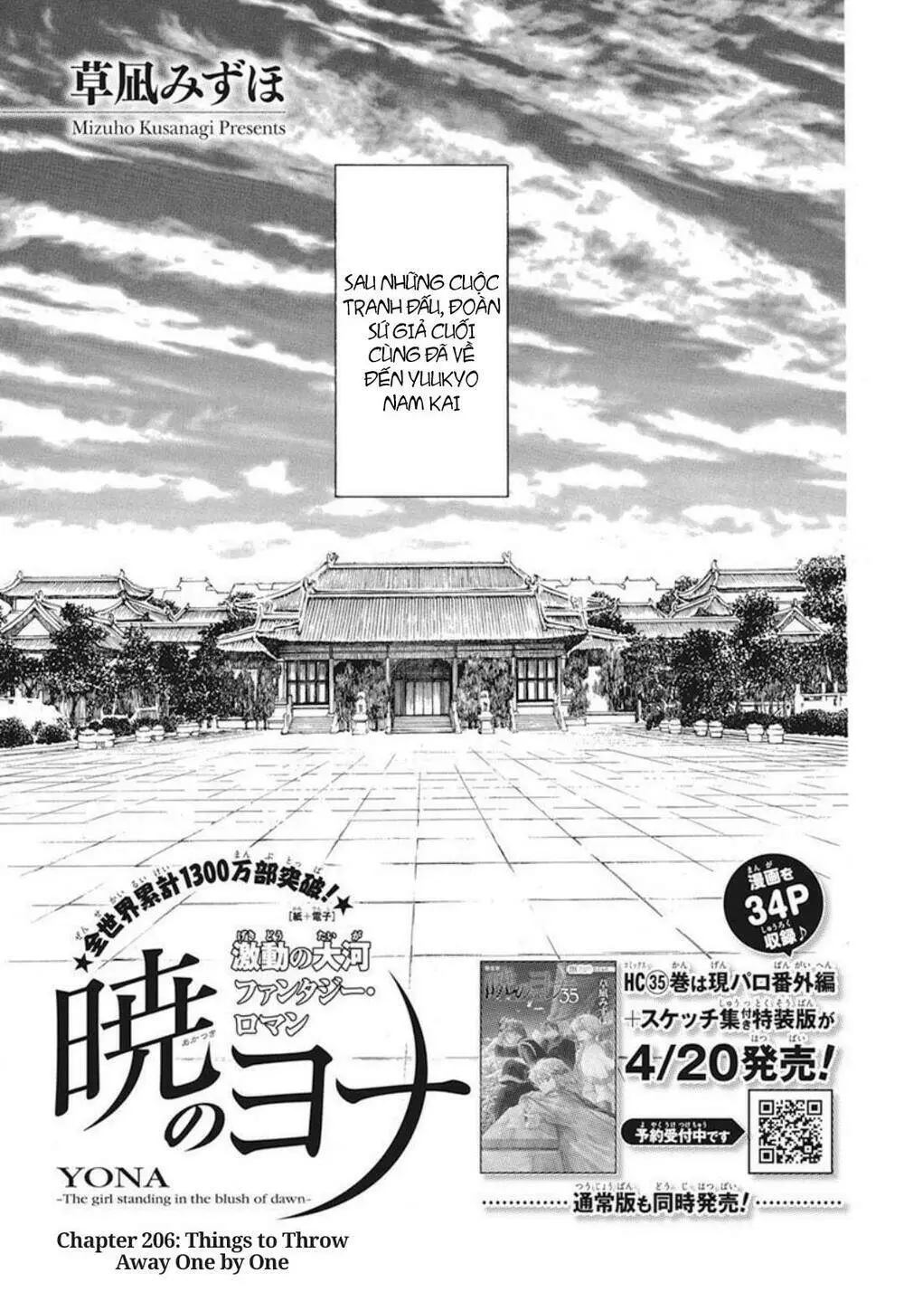 Chapter 206