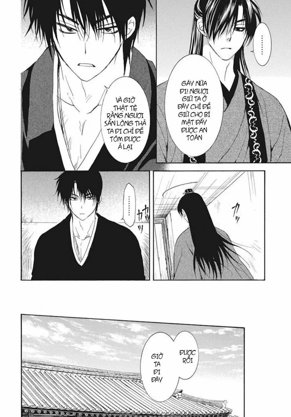 Chapter 206