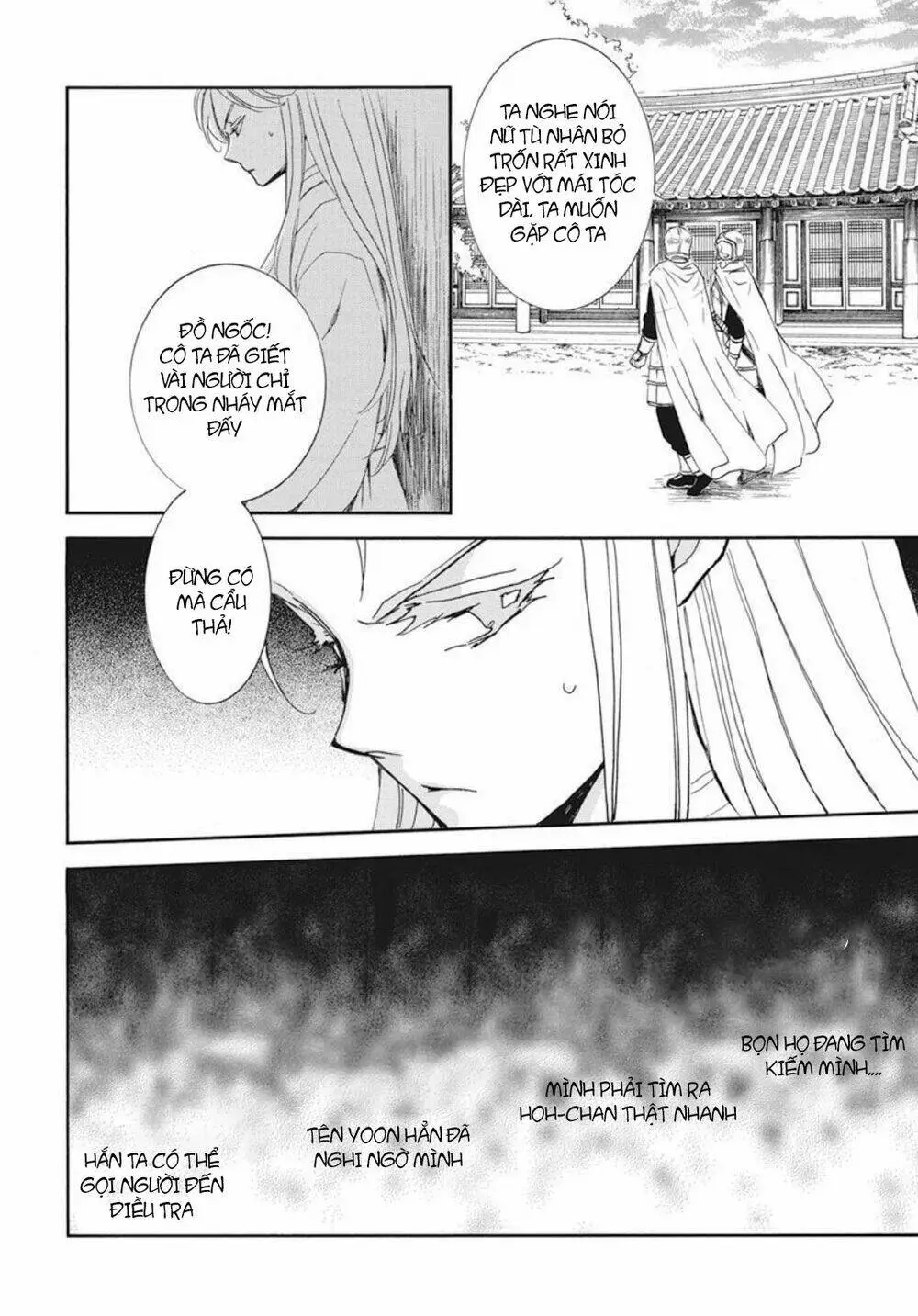 Chapter 206