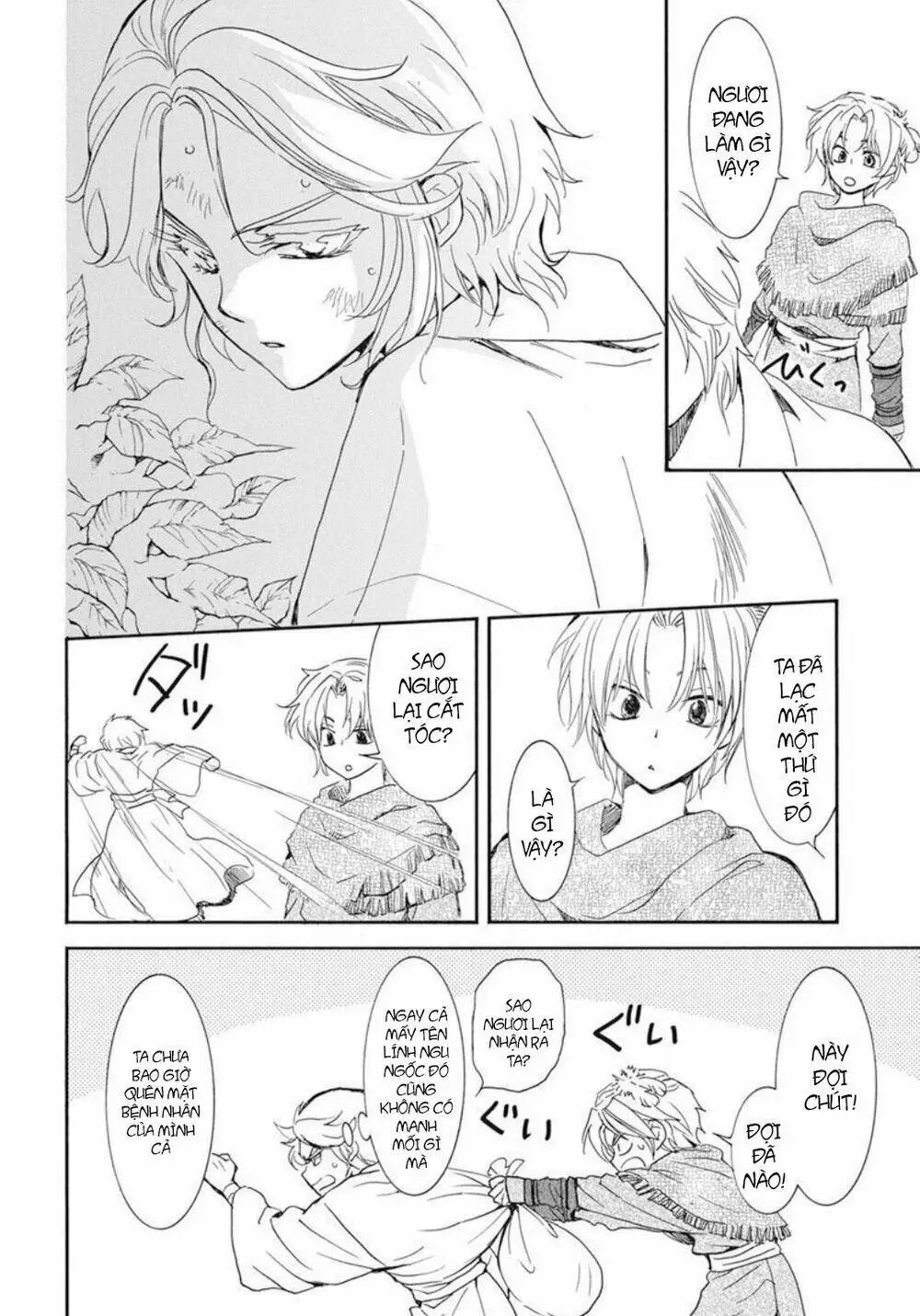 Chapter 206